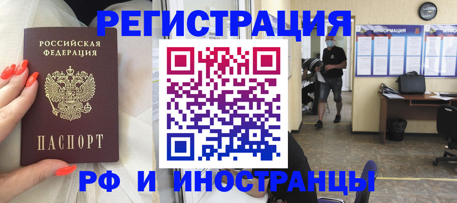 регистрация в Удмуртии