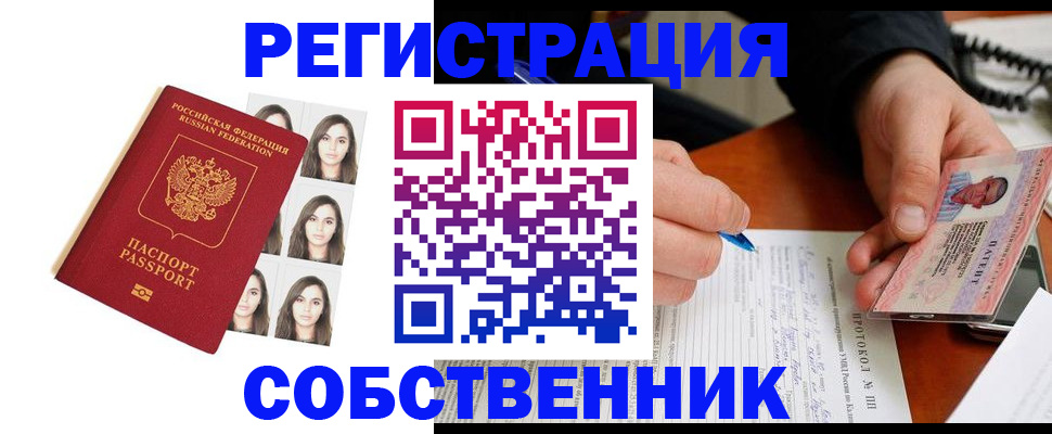 временная регистрация для всех в Удмуртии