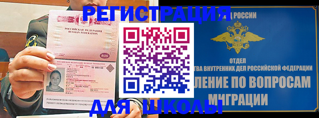 прописка иностранных граждан в Удмуртии